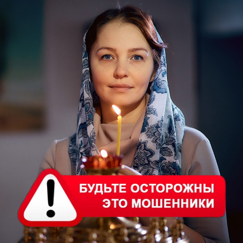Мария Степановна @MariaGadalka в Льве Толстом – это мошенники